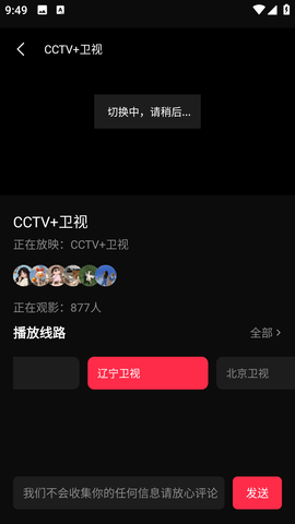 魔法影视app安卓版下载安装
