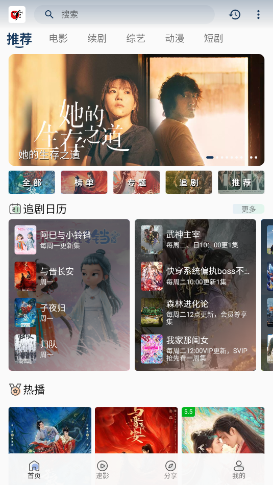 free影视app官方版 下载