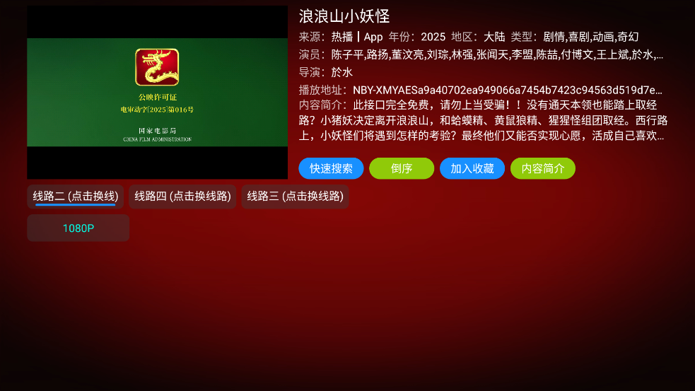 七星影仓app电视版下载安装