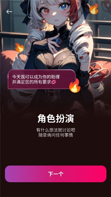 VivyAI官方正版下载