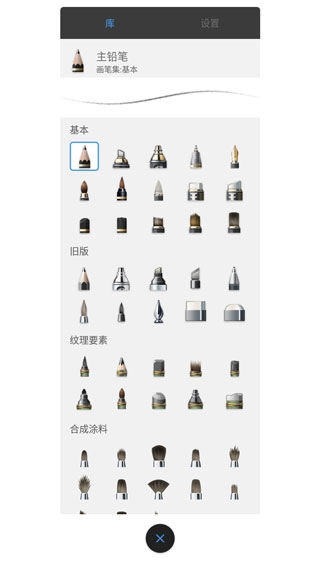 sketchbook官方正版安装