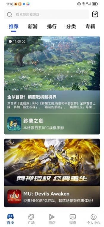 APKHUB官网最新版本