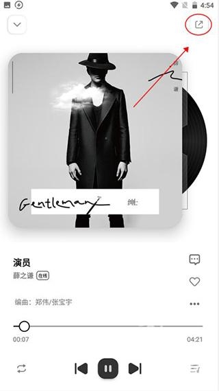 奇酷星球音乐下载官方免费