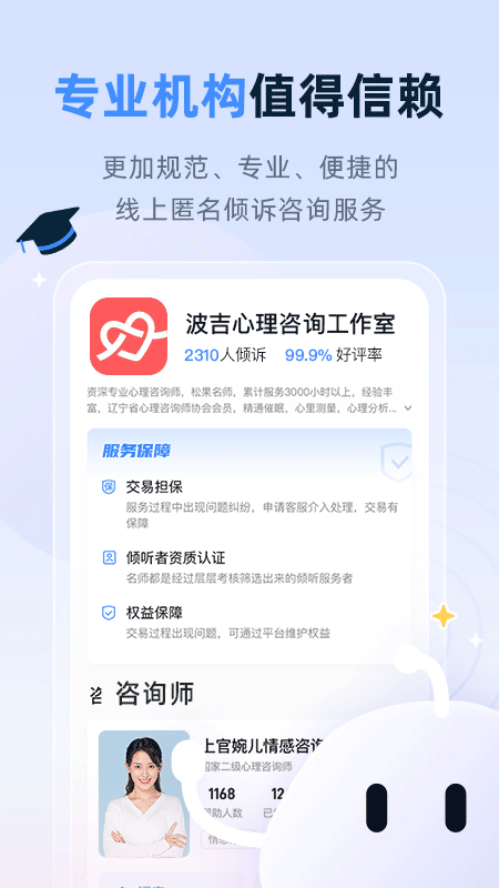松果名师官网版app