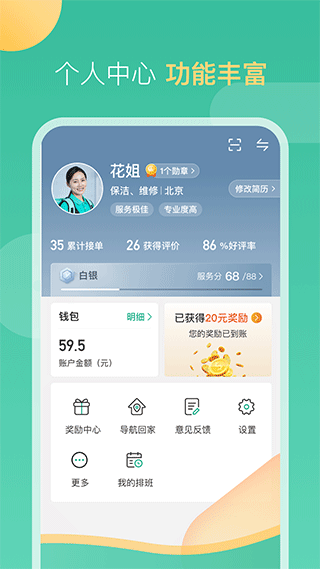 58到家工作端app下载