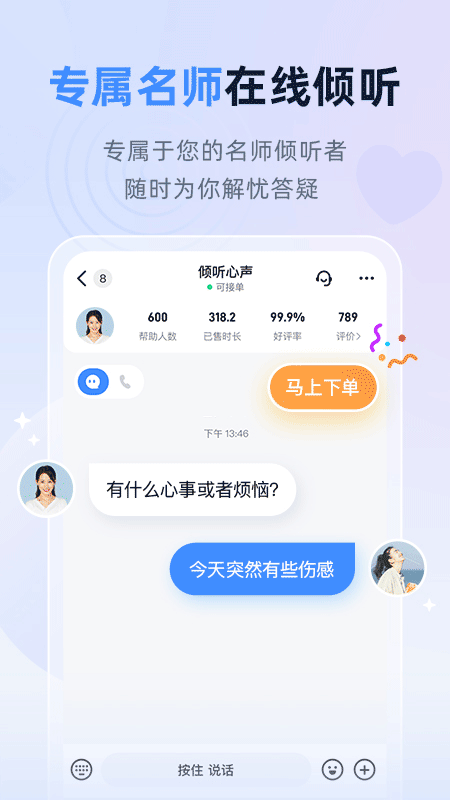 松果名师官网版app