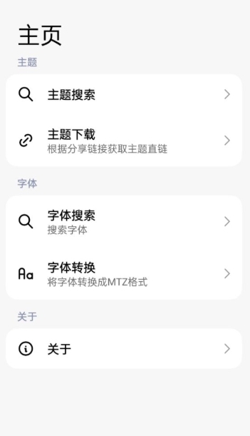 ThemeTool官网下载最新版本
