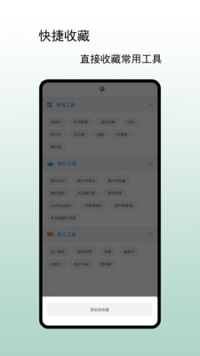 小风车工具盒app下载官方正版