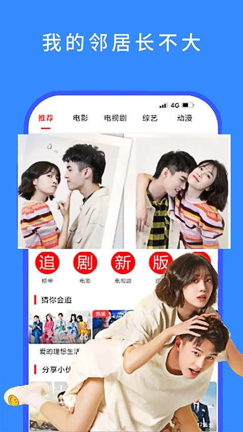 今日看影视大全官方下载安装最新版