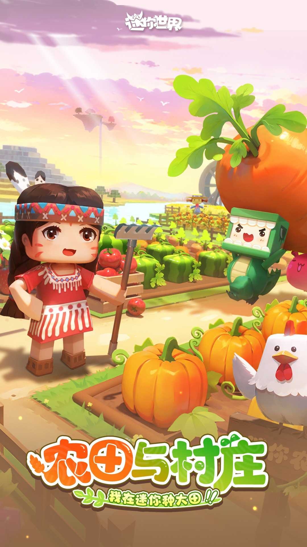 迷你世界老版本免费下载