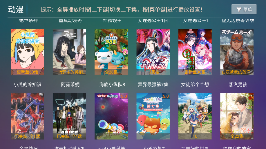 神木影视TV盒子下载安装最新版本