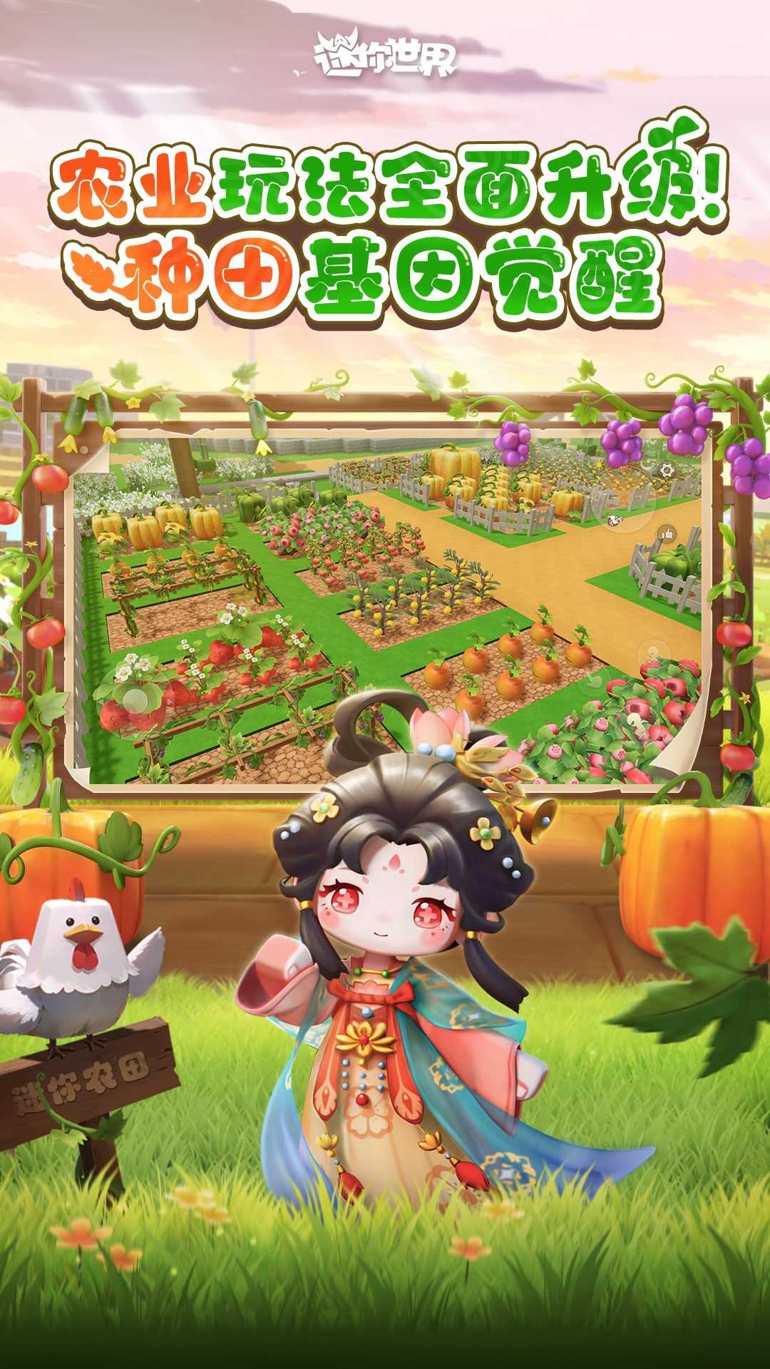 迷你世界老版本免费下载