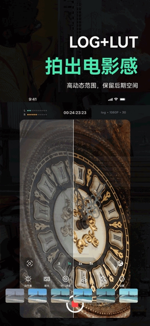 飓风相机APP官方下载