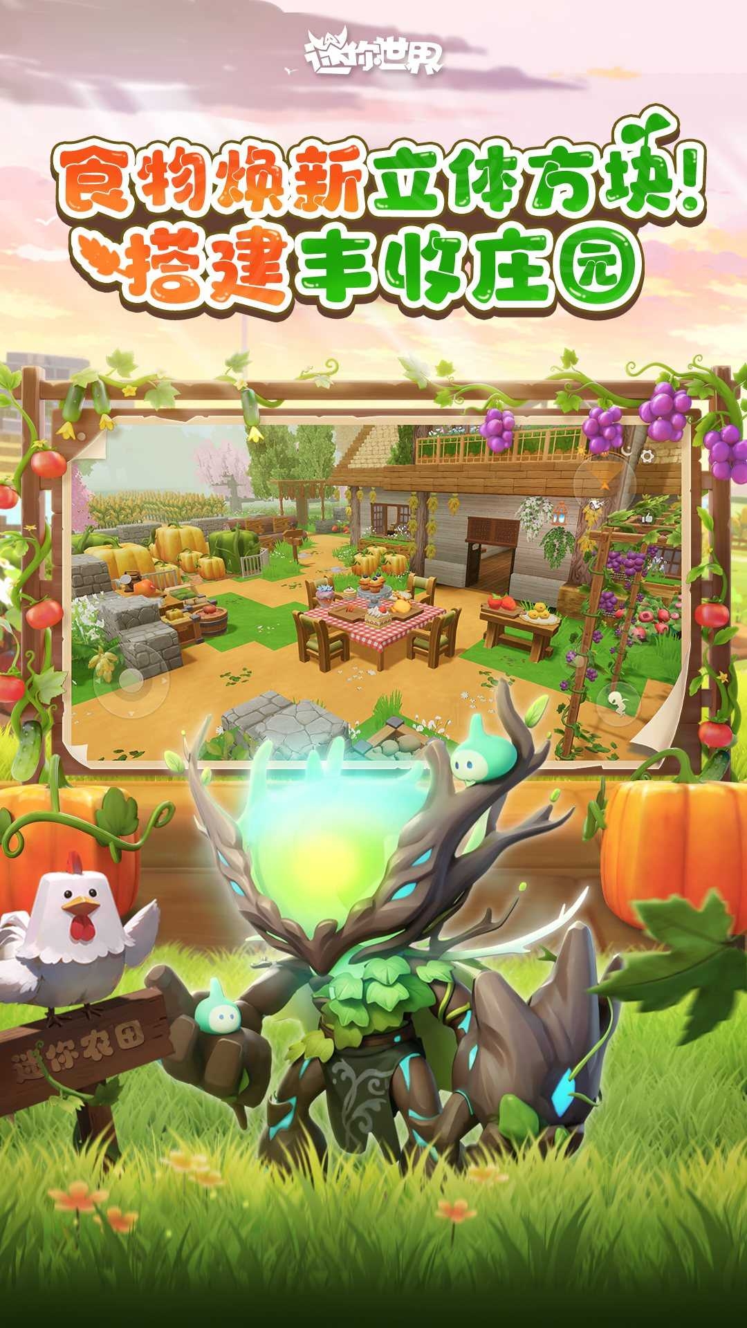 迷你世界老版本免费下载