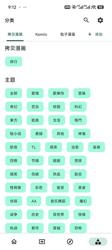 venera漫画下载官方 正版