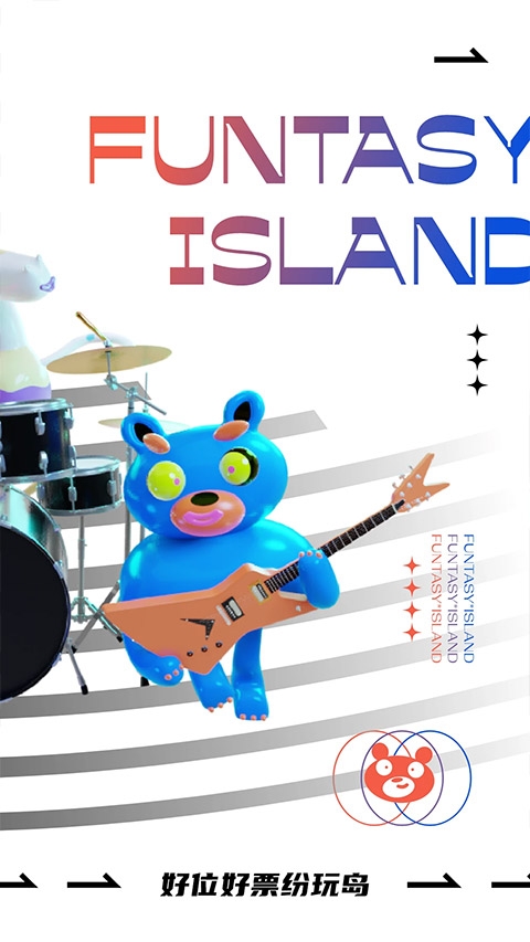 纷玩岛购票官网app