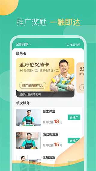 58到家工作端app下载