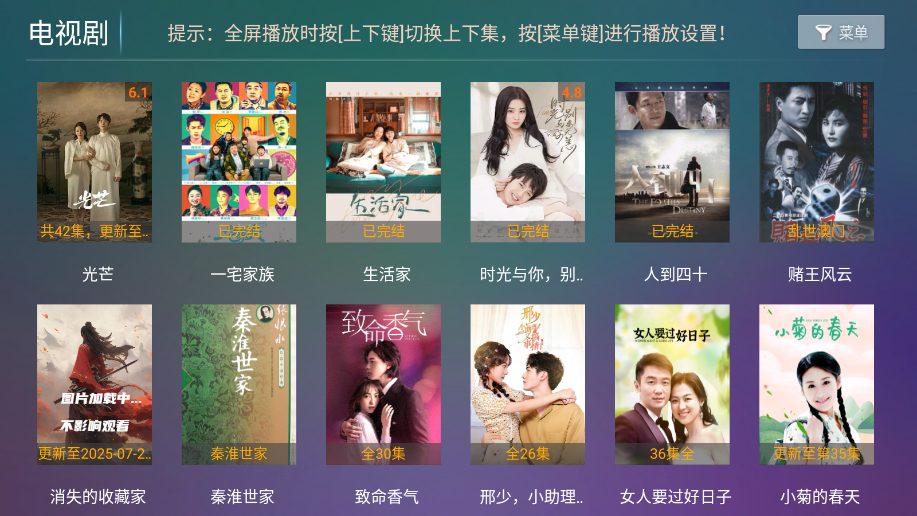 神木影视TV盒子下载安装最新版本