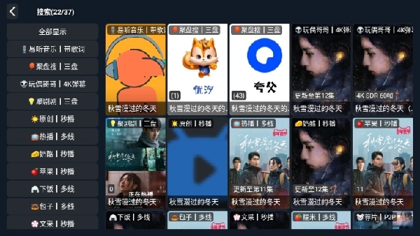 爽看TV app下载
