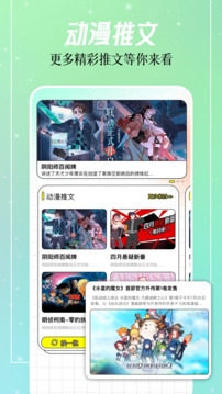 小飞漫画免费下载安装最新版本