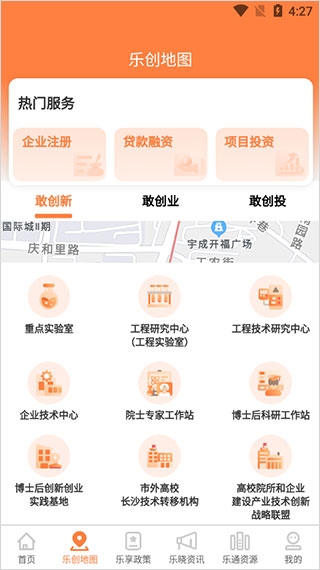 长沙人才app