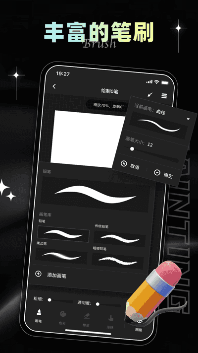 iartbook绘画软件下载官方 正版