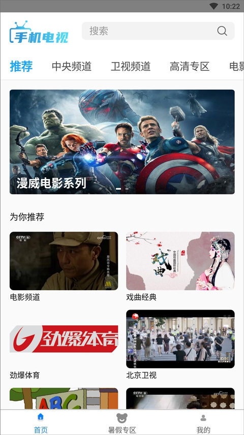 秒看电视app官方下载安装最新版本