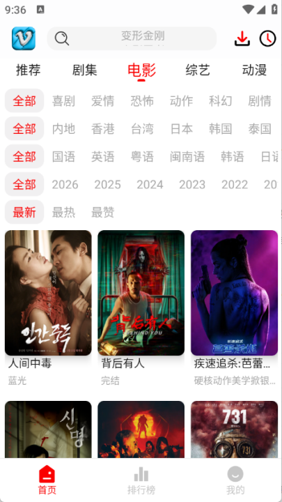 追影匣下载最新版本安装