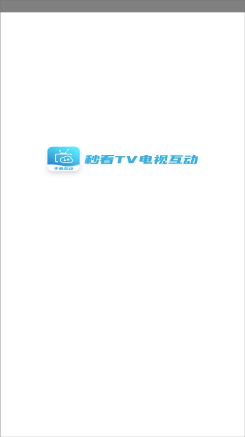 秒看电视app官方下载安装最新版本