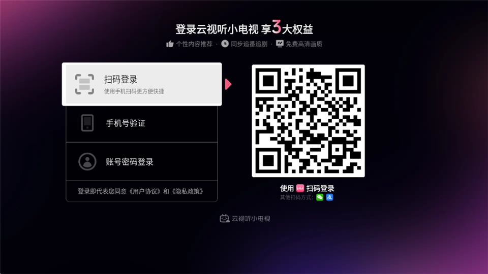 云视听小电视下载官网app