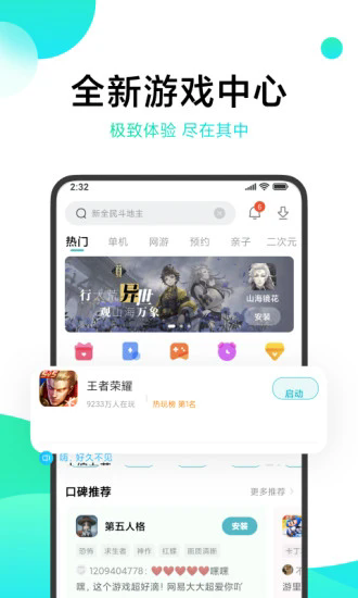 小米游戏服务app官方正版