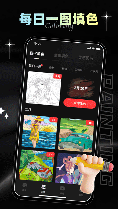 iartbook绘画软件下载官方 正版