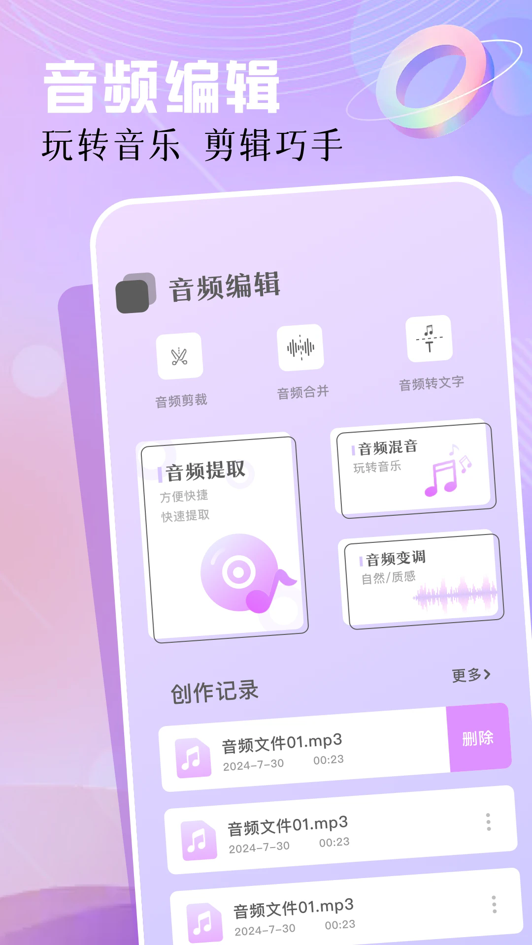 云母音乐软件官方下载安装手机版