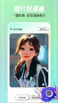 小飞漫画免费下载安装最新版本