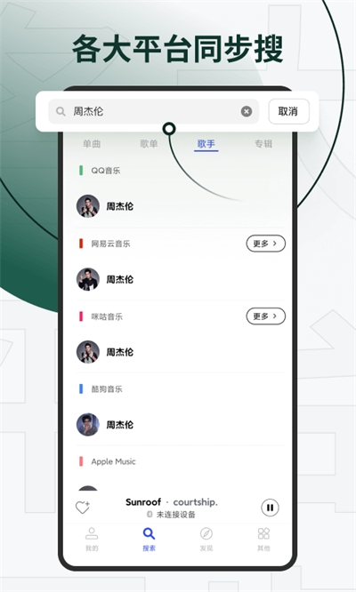 发条音乐app下载