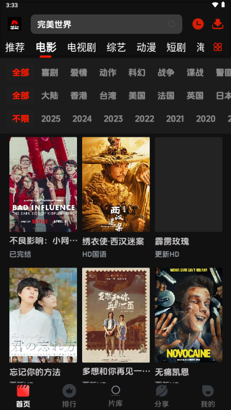 菜鸟影视官网下载安装手机版