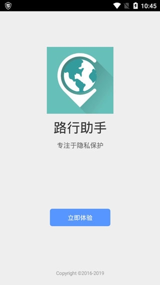 路行助手app官网下载安装