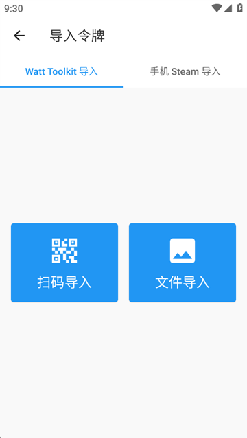 瓦特工具箱手机版下载安装最新版