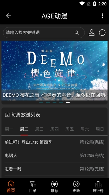 agefans最新版app免费下载