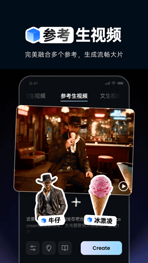 Vidu官网正版免费下载手机版