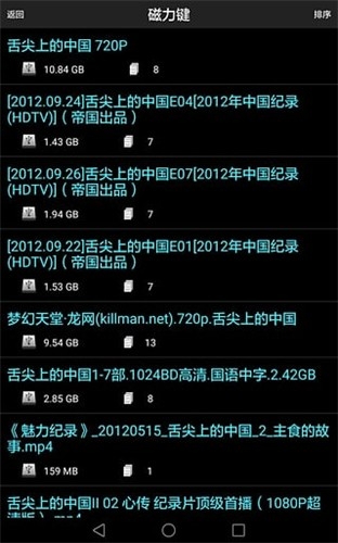 p2psearcher安卓官方版下载