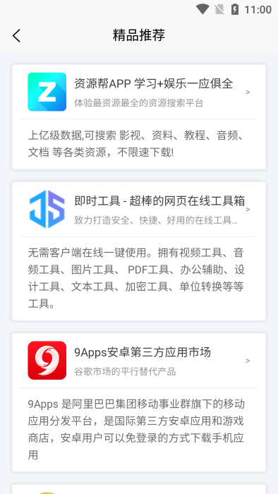 应用营地下载安装最新版本