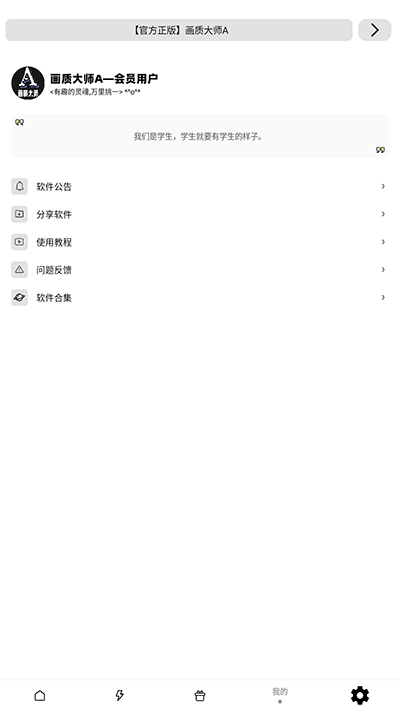 画质大师120帧免费下载