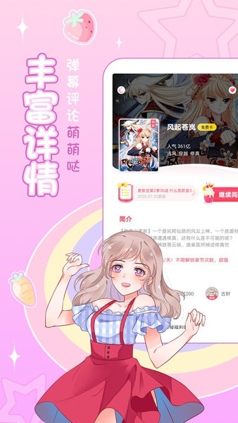 爱优漫漫画官网下载安装手机版