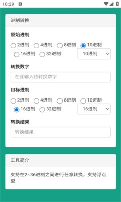 大威威盒子app下载安卓版