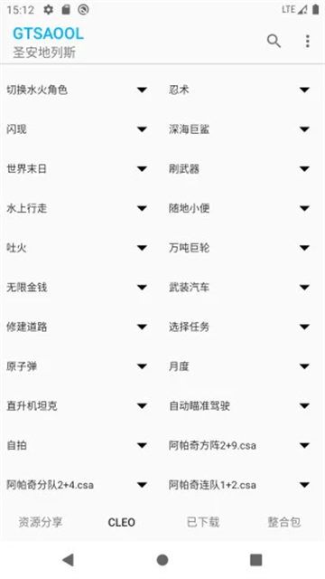 gtsaool最新版手机版下载安装