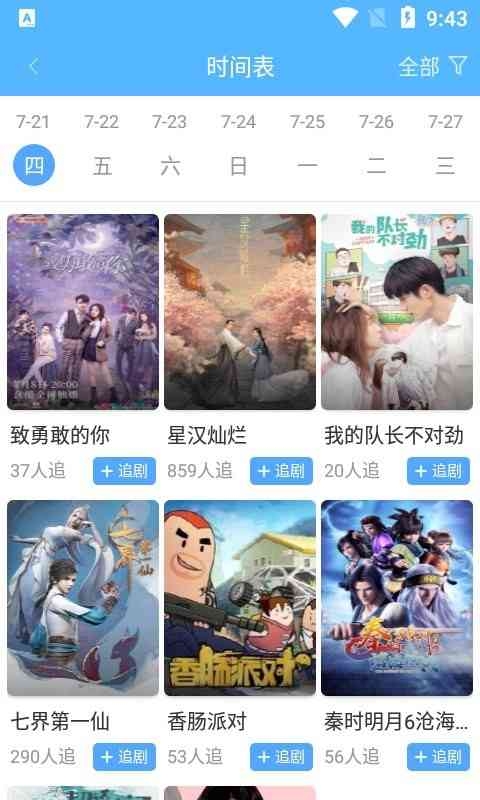 好剧屋官网下载安装app