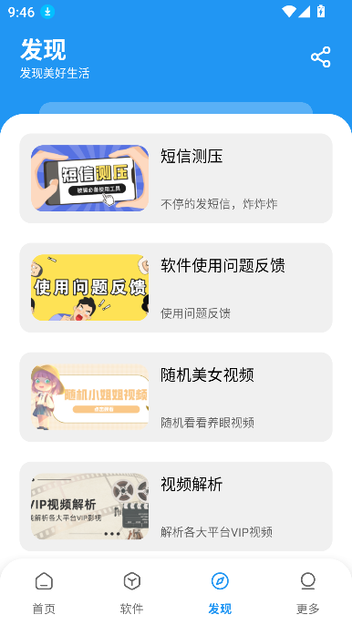 小虎社软件库最新版本下载安装