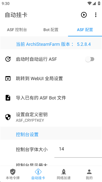 瓦特工具箱手机版下载安装最新版