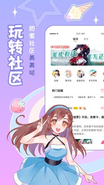 爱优漫漫画官网下载安装手机版
